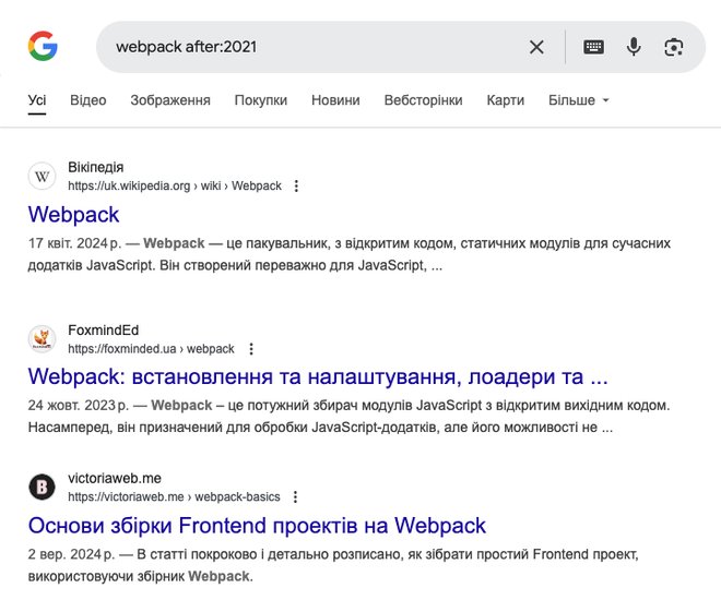 Приклад використання оператора after: у Google
