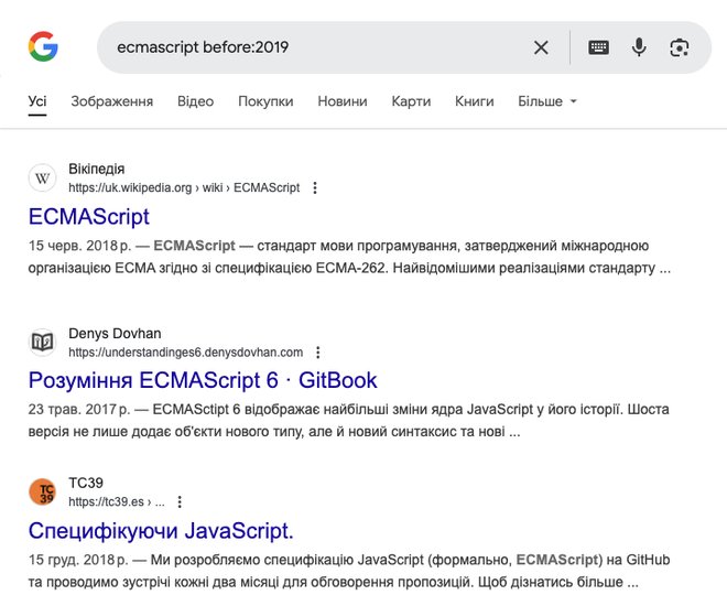 Приклад використання оператора before: у Google
