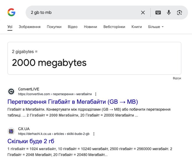 Приклад використання Google для конвертації GB у MB