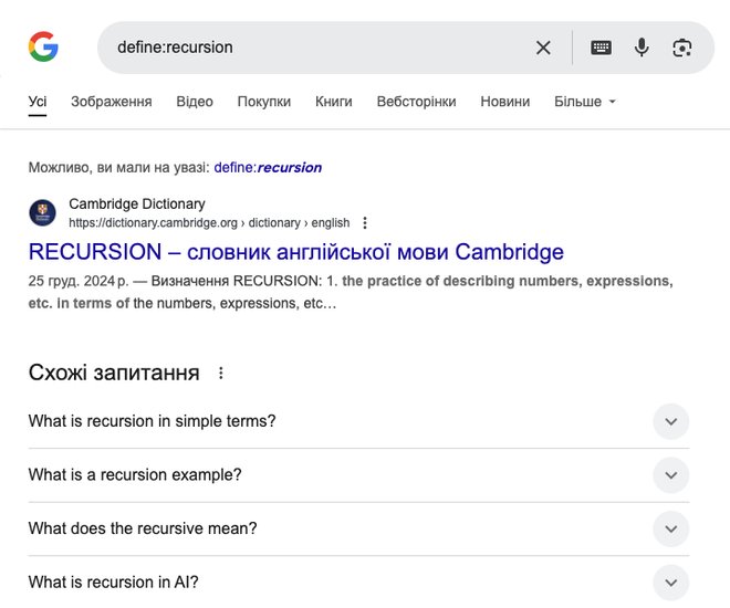 Приклад пошуку визначення терміну через define: