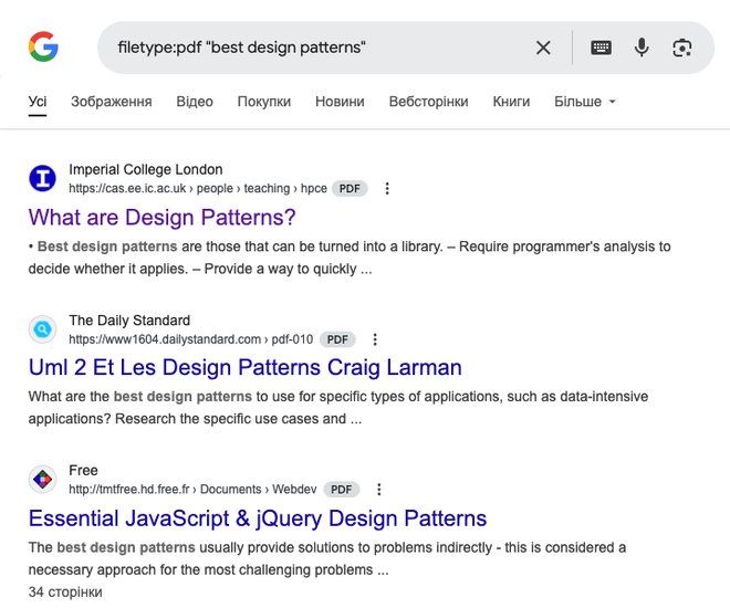 Приклад пошуку файлів типу PDF у Google