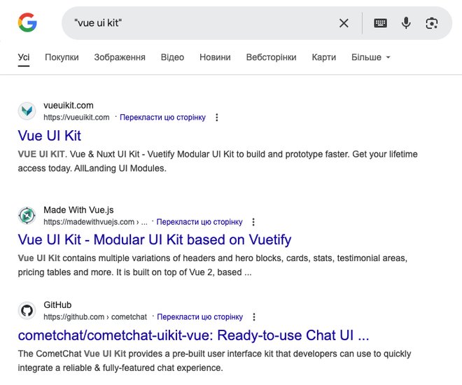 Приклад точного збігу фрази в Google з лапками